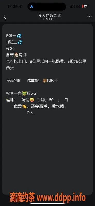 长沙楼凤-雨花区29岁提莫，166身高口爱服务，价格实惠