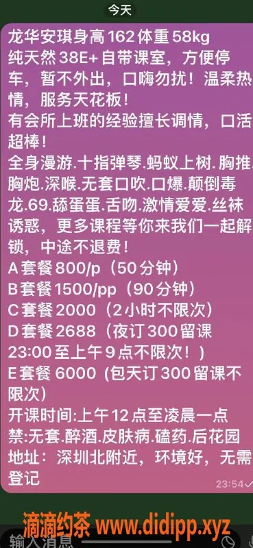 深圳楼凤资源信息,龙华安琪，专业口爆服务，800起价