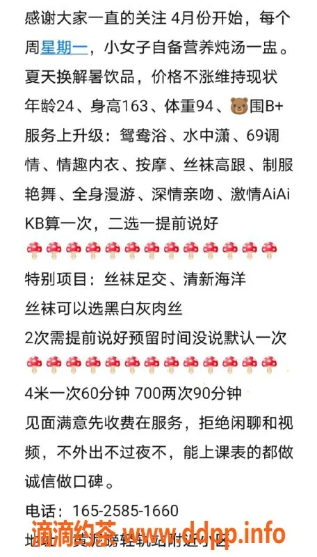 重庆楼凤-黄泥磅的姿姿，4P服务，优质体验！