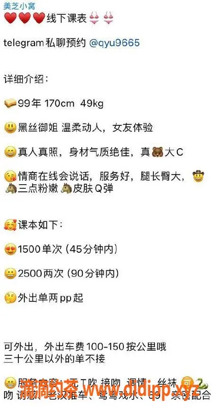 深圳楼凤资源信息,龙岗美芝，1500元起，舌吻调情服务