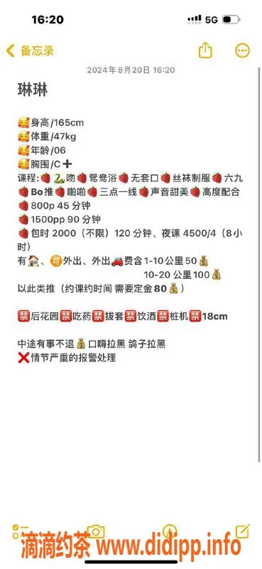 深圳楼凤-龙华琳琳，800元舌吻制服服务