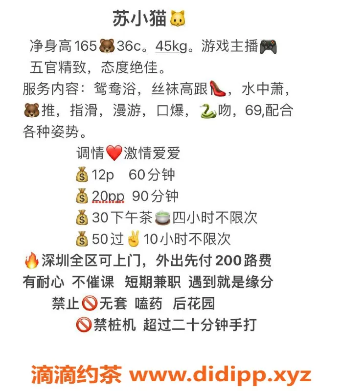 深圳楼凤-深圳福田小猫，165c、45kg，千元档服务