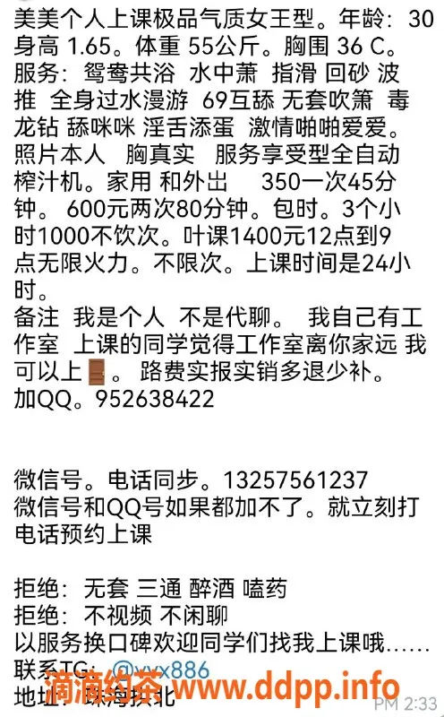 珠海楼凤资源信息,拱北美美：甜美服务，值得尝试！