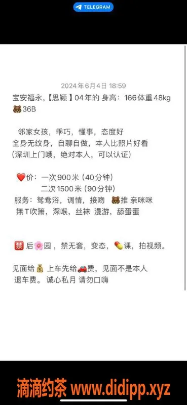 深圳楼凤-宝安思颖，166cm B罩杯，900元起服务