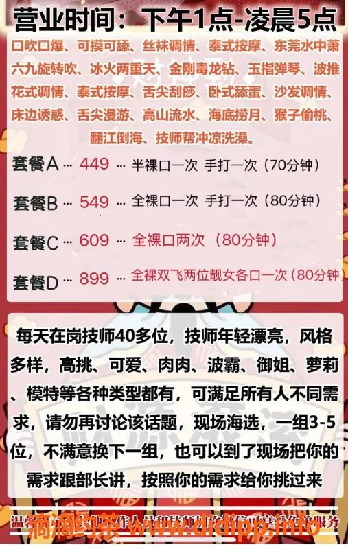 珠海楼凤资源信息,珠海香洲区冰火两重天全裸服务