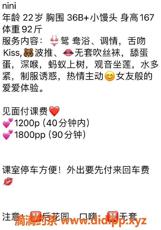 深圳楼凤-龙华妮妮 24岁 167cm 46kg B+身材 1200P起