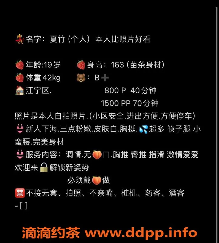 南京楼凤资源信息,南京江宁夏竹，新人首开800元起