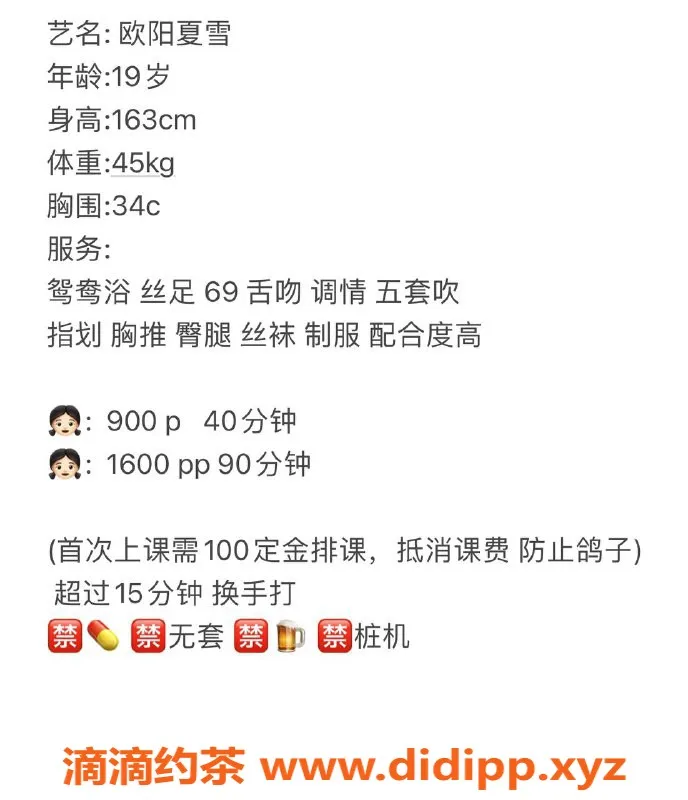 杭州楼凤资源信息,拱墅区欧阳夏雪，900元超值体验！