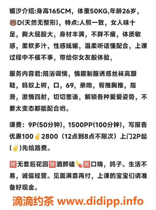 上海楼凤-闵行欣怡，900p，服务一流，期待与你相遇