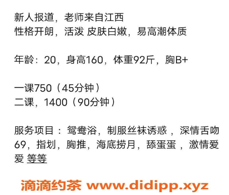 深圳楼凤资源信息,宝安瑶瑶，舌吻调情，750元超值服务