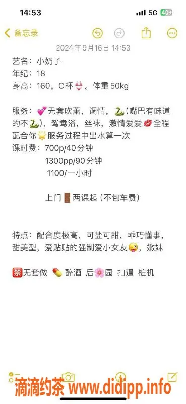 广州楼凤-天河嫩妹小奶子，价格700，诚心约哦！