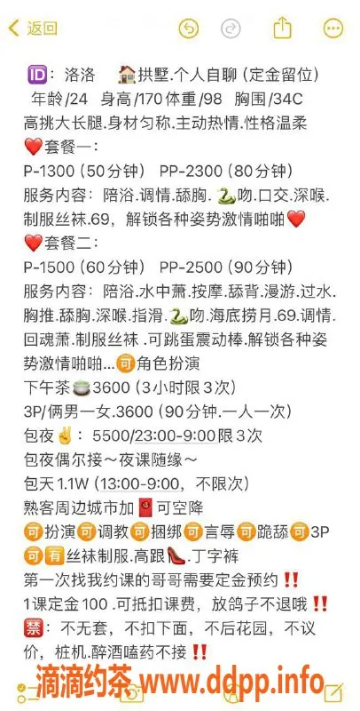 杭州楼凤资源信息,拱墅区洛洛，170完美身材，高颜值大蜜，1200左右