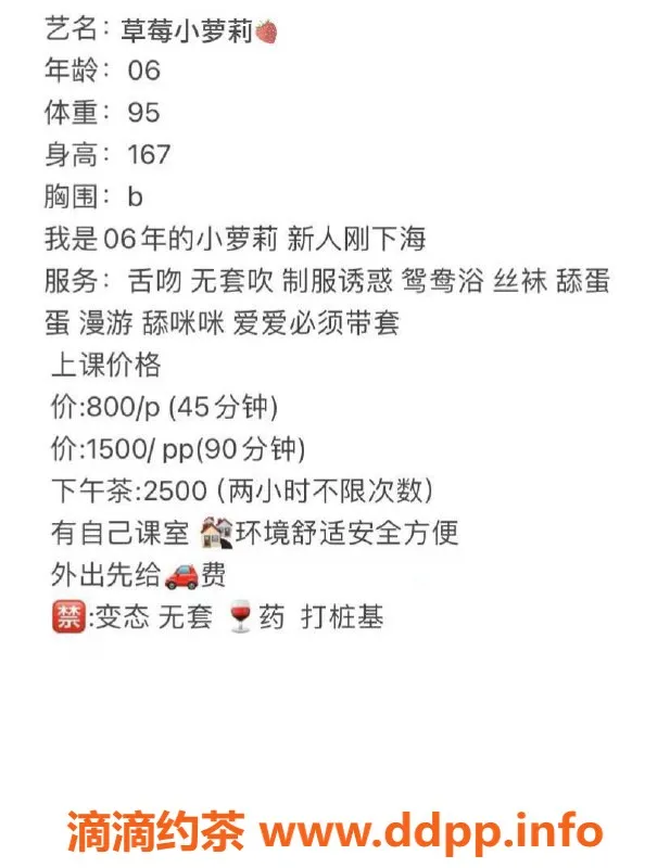 杭州上门服务-拱墅草莓小萝莉，800元舌吻嫩妹服务