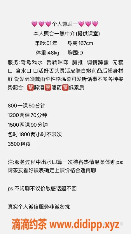 杭州楼凤-杭州滨江区馨馨 包厢服务800p