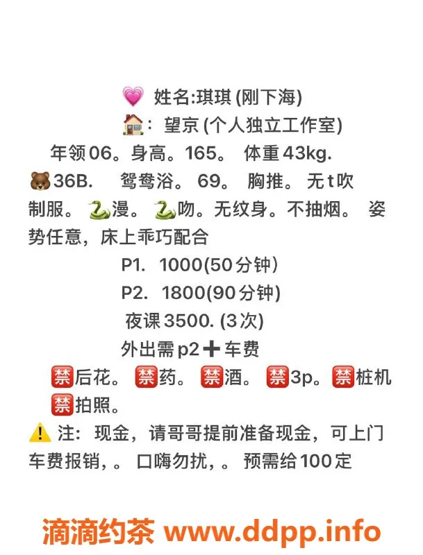 北京楼凤-朝阳亚运村琪琪，1000起步，服务多样