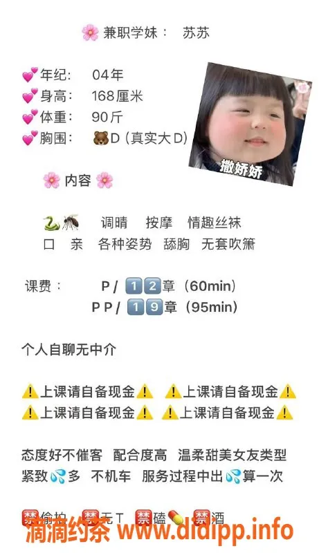 杭州楼凤资源信息,上城苏苏，舌吻乐享，12P只需800元