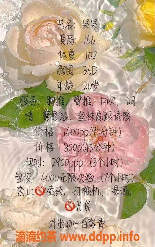 南京楼凤资源信息,建邺区果果，19岁，167身高，800p激情服务