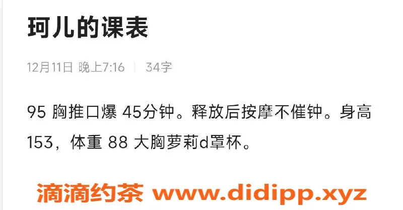 南京楼凤-南京桥北新人珂儿首开，课程95元起