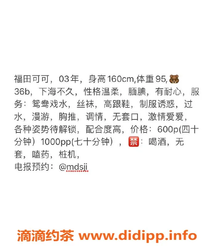 深圳楼凤资源信息,福田可可160cm B罩杯，600P起服务体验