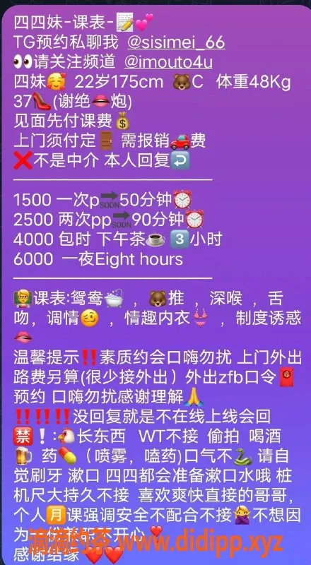 深圳楼凤资源信息,深圳四四妹，22岁长腿高挑，1500元起