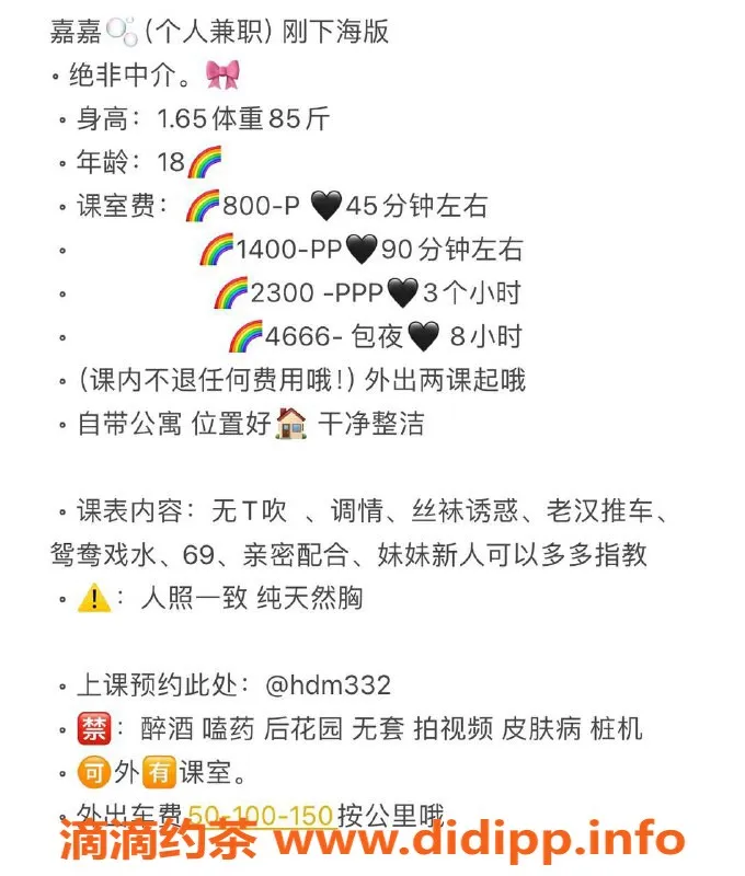 深圳楼凤资源信息,宝安嘉嘉，800元69调情，制服丝袜服务