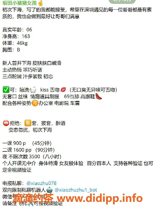 深圳楼凤资源信息,龙岗小猪猪，900元起，性感服务等你来体验！