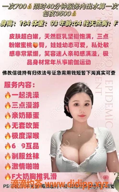 厦门楼凤-湖里区咪咪，7张真实视频，热情服务等你来尝试