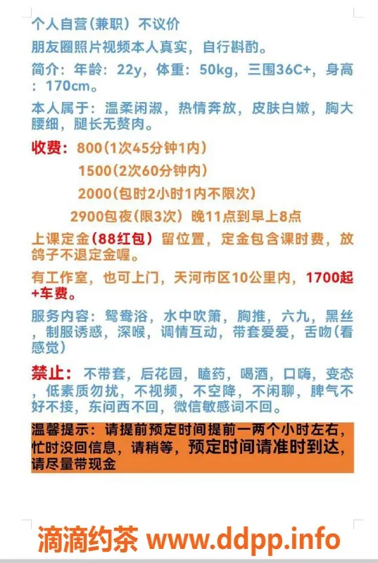 广州楼凤资源信息,天河梓睛视频验证，800元超值服务