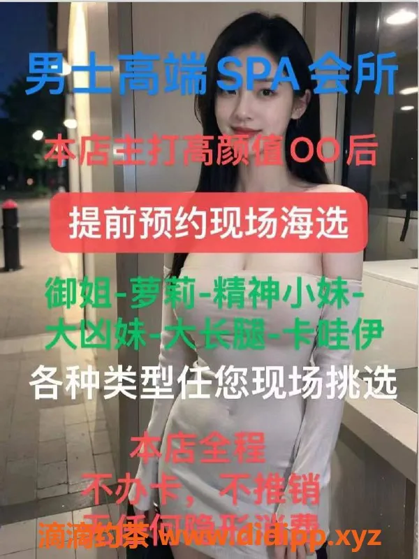 南京spa会所-南京建邺区高颜值半裸丝足服务，原价798现598