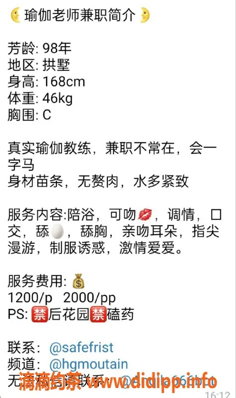 杭州楼凤-拱墅区安琪拉，服务超赞，私护无忧