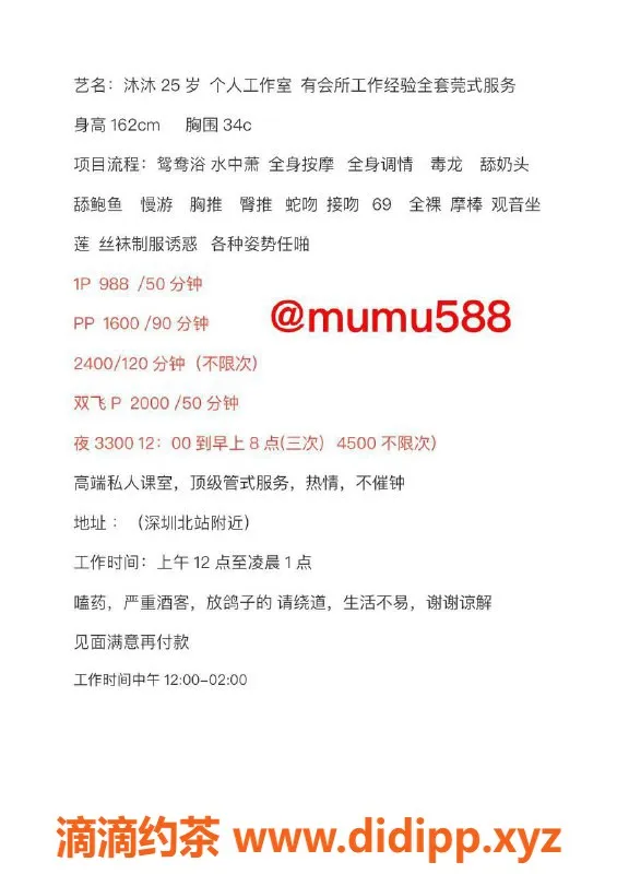 深圳楼凤资源信息,龙华沐沐老师，988元享双飞服务