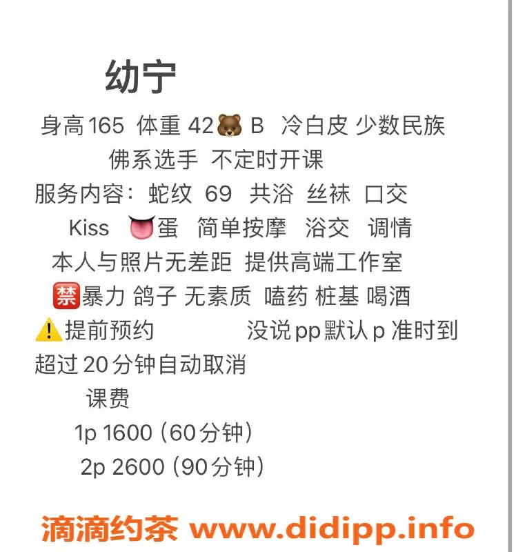 深圳楼凤-深圳福田幼宁，165cm娇媚嫩妹，1600起服务