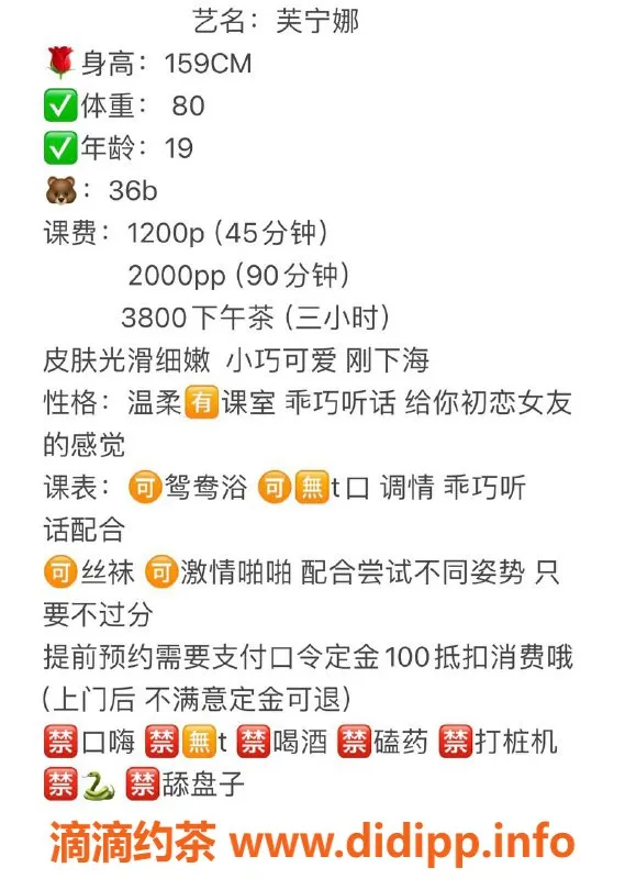 深圳楼凤资源信息,福田芙宁娜，1200元精致陪浴服务