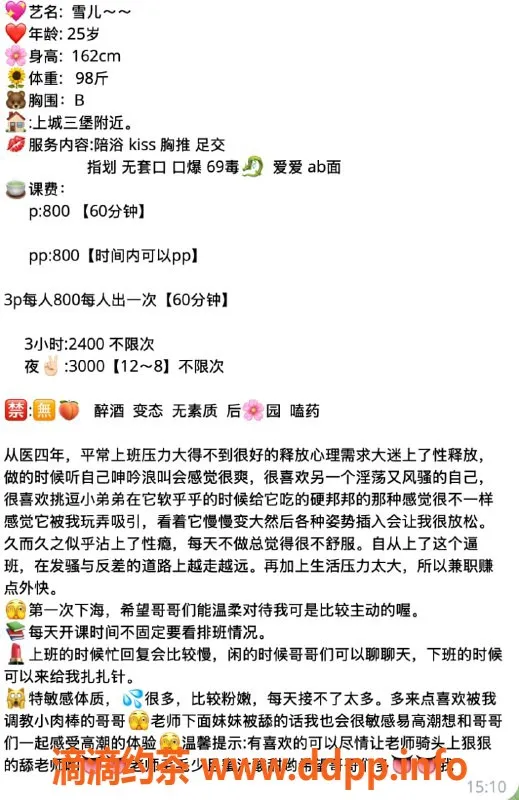 杭州楼凤资源信息,上城亲民艺人雪儿，视频认证，值得信赖