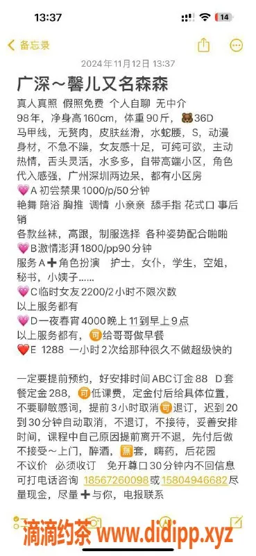 深圳楼凤-深圳南山馨儿，160，90斤，千元档御姐陪伴