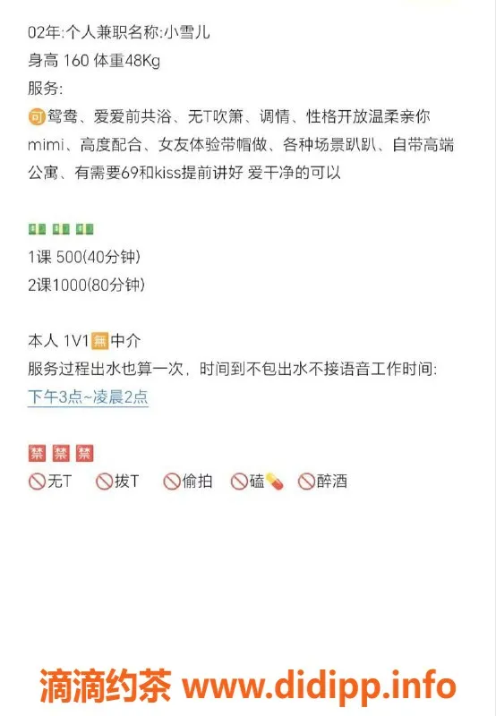 佛山楼凤-南海区小雪，已验证，服务超棒！