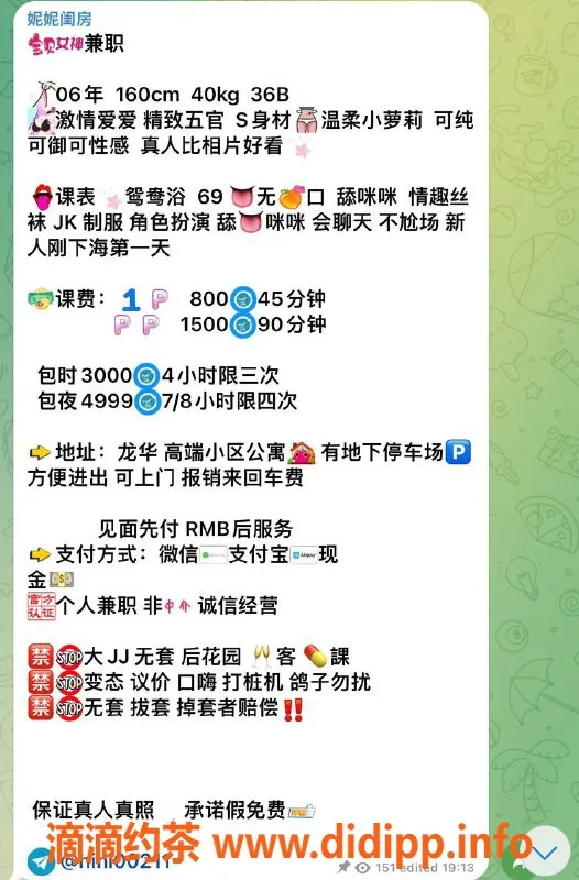 深圳楼凤-龙华小妮子 800元享鸳鸯浴与角色扮演