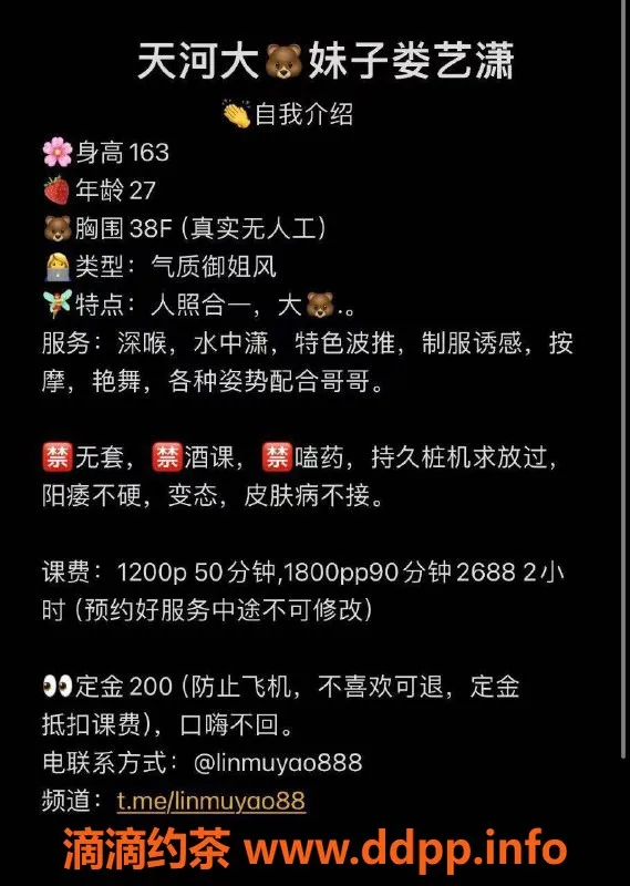 佛山楼凤资源信息,佛山娄艺潇，真实F，服务超赞！