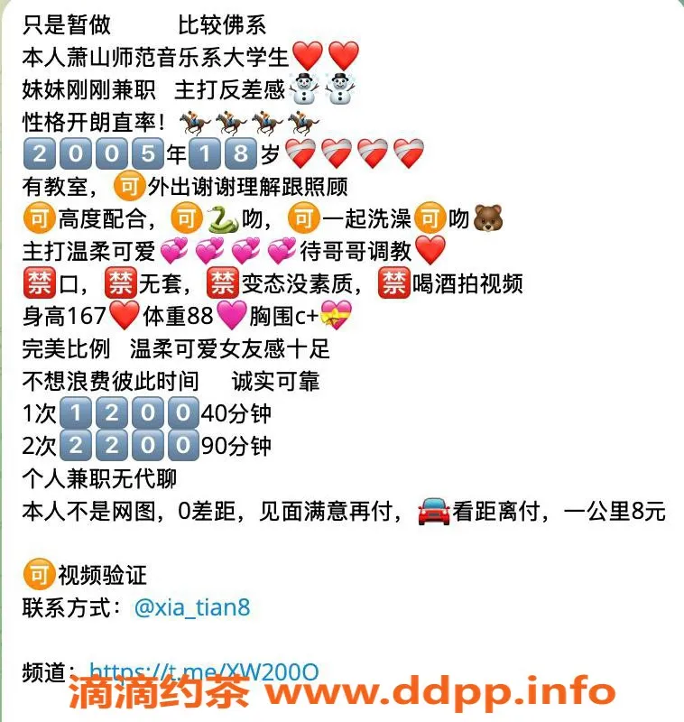 杭州楼凤-萧山雨薇，视频认证，服务优质