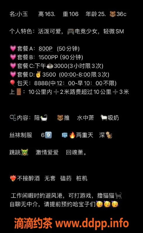 杭州上门服务资源信息,西湖区千元以下小玉，163cm、106斤、25岁电竞少女上门服务