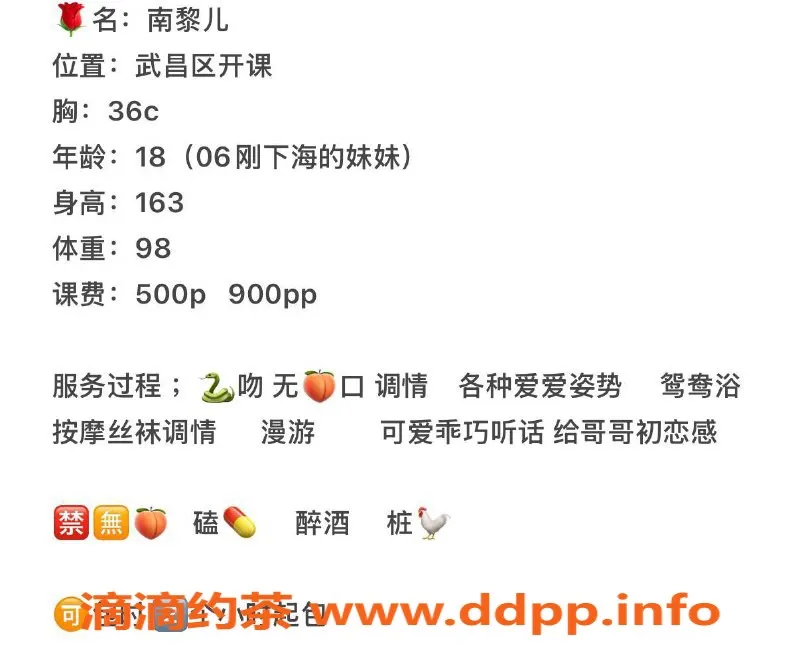 武汉楼凤-武昌区南黎儿，500p轻松享受