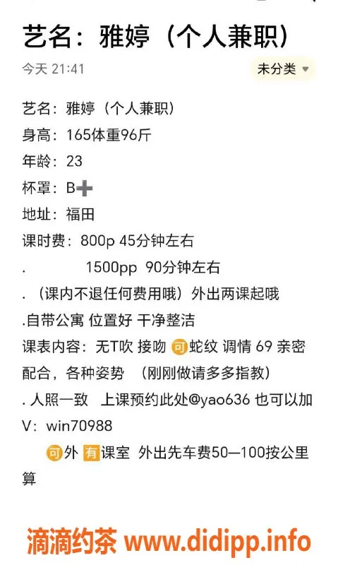 深圳楼凤-福田雅婷，800元舌吻调情，超值体验