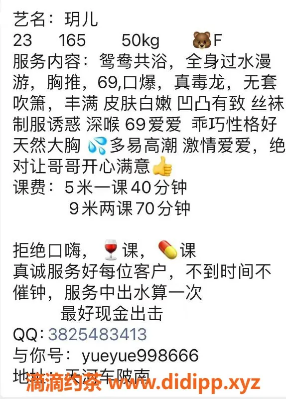 广州楼凤-天河玥儿，鸳鸯浴与69式体验，水费500p起