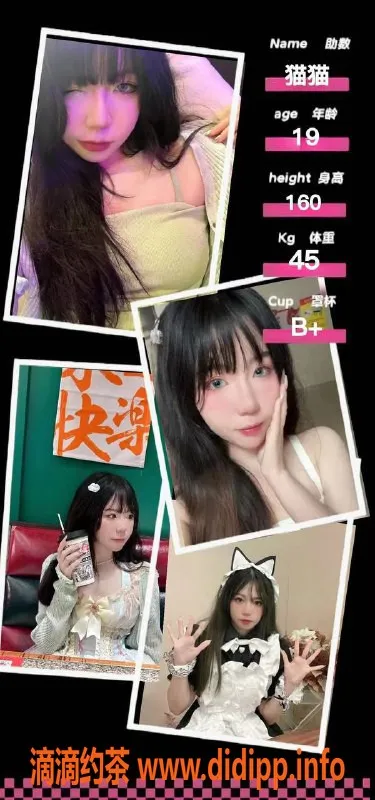 武汉楼凤-武汉顶级女仆馆 助教MM热恋体验699/h