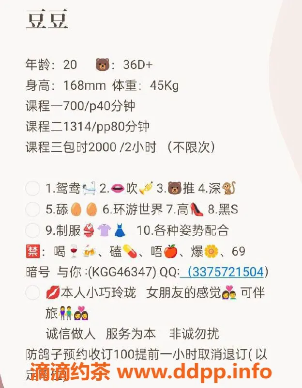 广州楼凤资源信息,天河嫩妹豆豆，700元约会体验