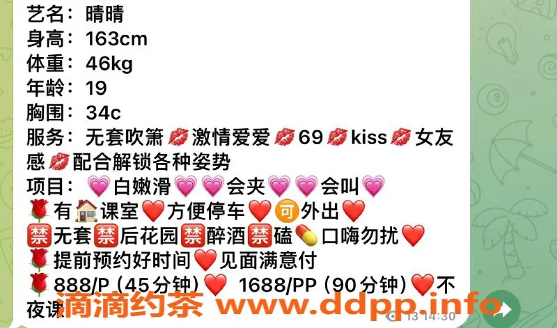 深圳楼凤资源信息,福田晴晴，888元超值调情服务来袭