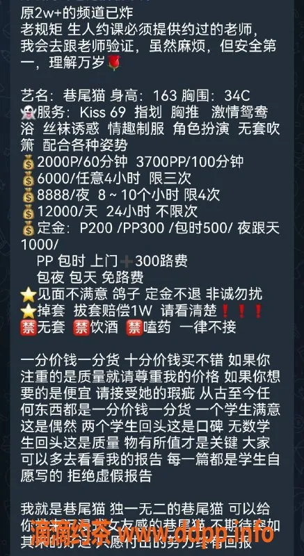 深圳楼凤-南山巷尾猫，嫩妹御姐可外出，课费只需P2000