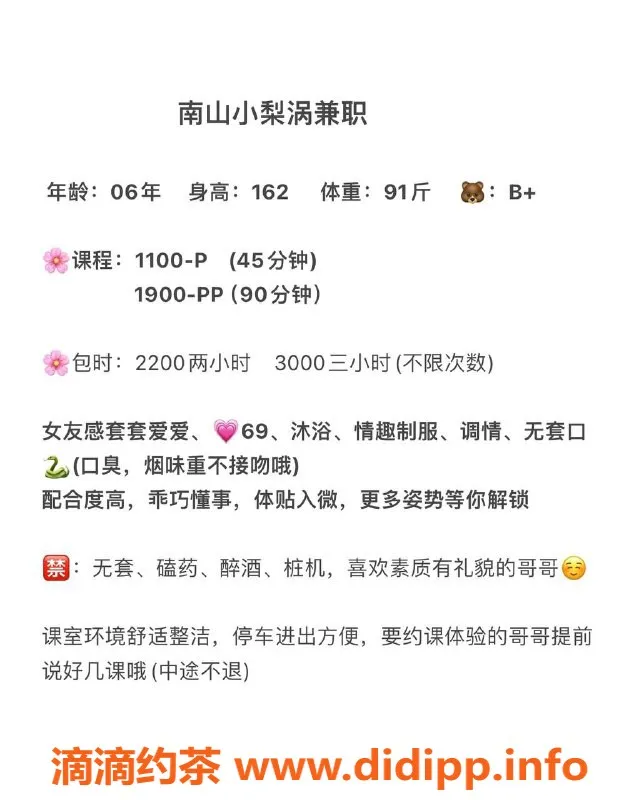 深圳楼凤资源信息,南山嫩妹小梨涡，P1100起，六九舌吻！