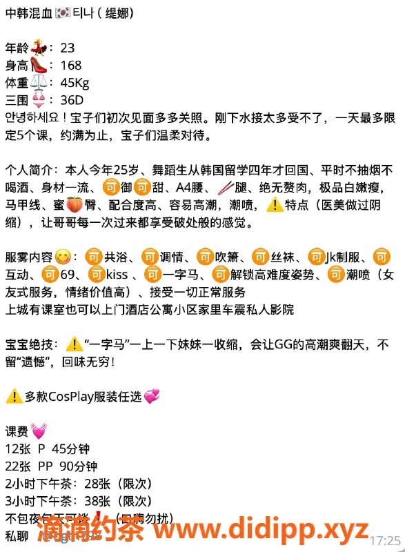 杭州楼凤-上城缇娜，视频认证，优质服务等你体验