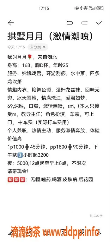 杭州上门服务-拱墅区月月，168CM D杯，激情服务包夜不限次